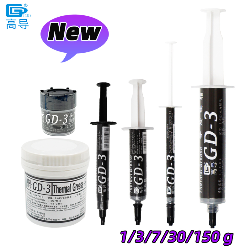 Thermal Paste - GD-3 7,5 Вт/мк термопаста, эффективная термопроводящая